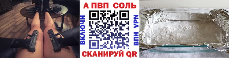 Альфа ПВП кристаллы  как найти закладки  дарк нет официальный сайт  Белгород 
