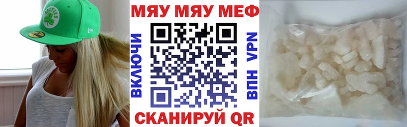 Мефедрон мяу мяу Белгород