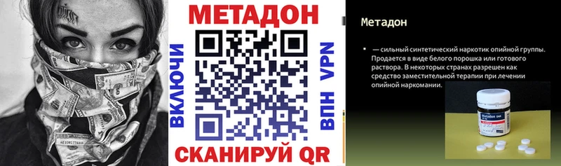 Метадон мёд даркнет сайт Белгород