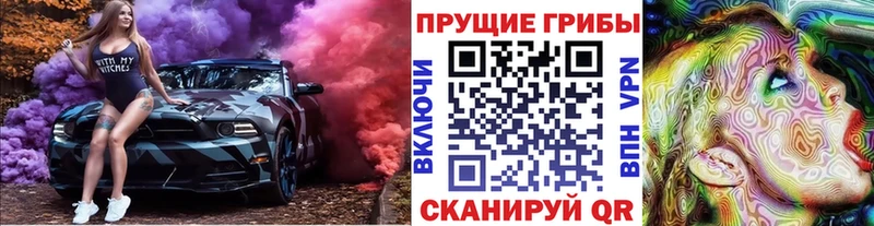 Галлюциногенные грибы мухоморы  Белгород 